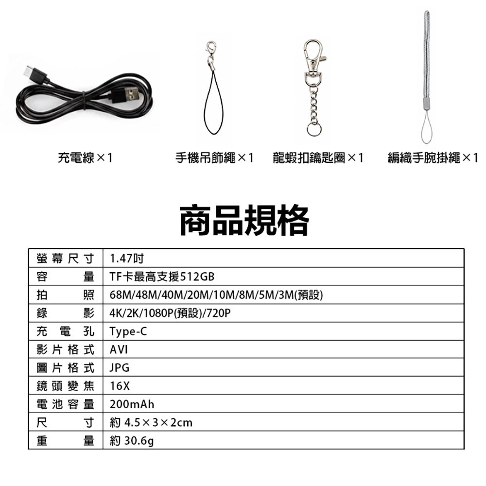YT-Y11Mini 超迷你高畫質相機(翻轉螢幕 6800萬像素拍照 4K錄影 1.47吋螢幕 16X變焦 支援512G卡)